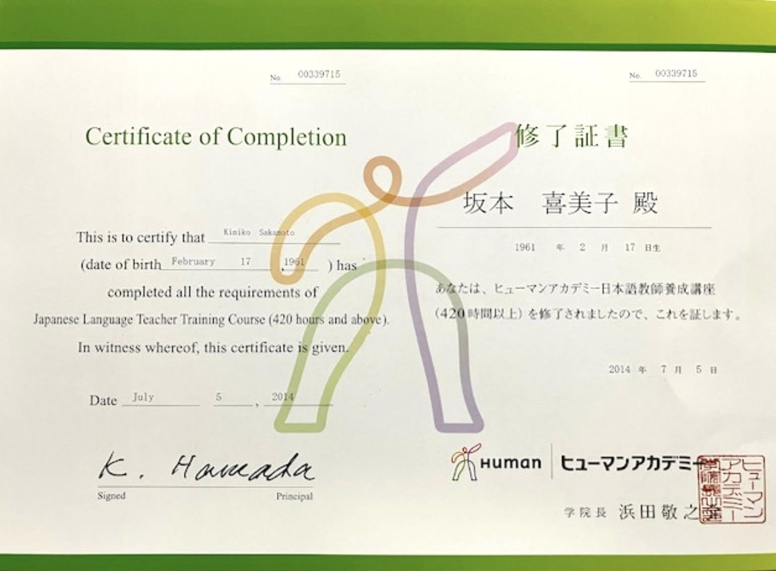 cetificated Kimiko